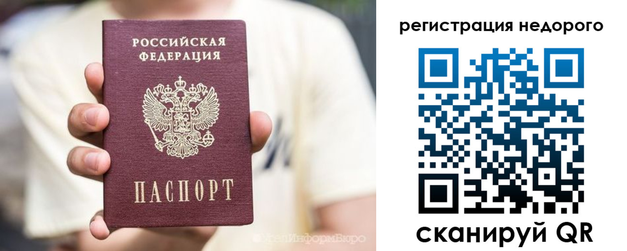 купить прописку в Отрадном