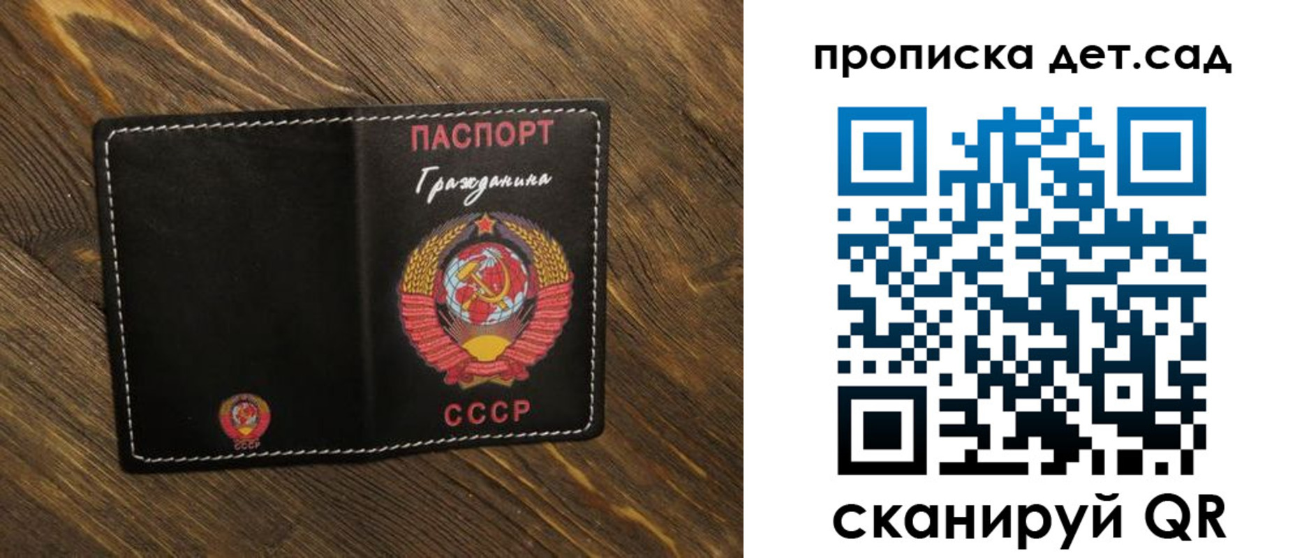 прописка в Отрадном